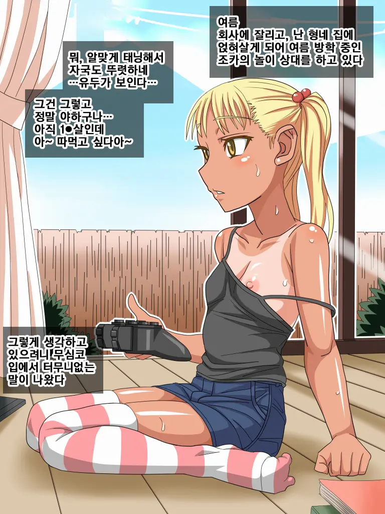 Mei Sex Saikou